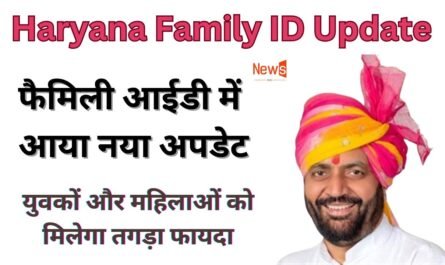 Haryana Family ID