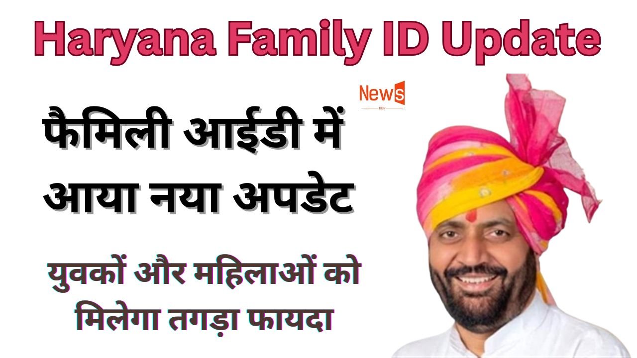 Haryana Family ID